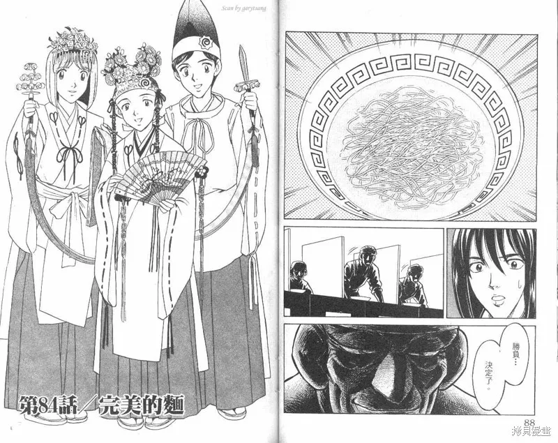彩虹拉麵,vol_10,第45张