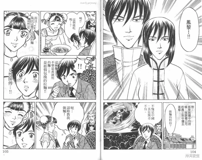 彩虹拉麵,vol_10,第53张