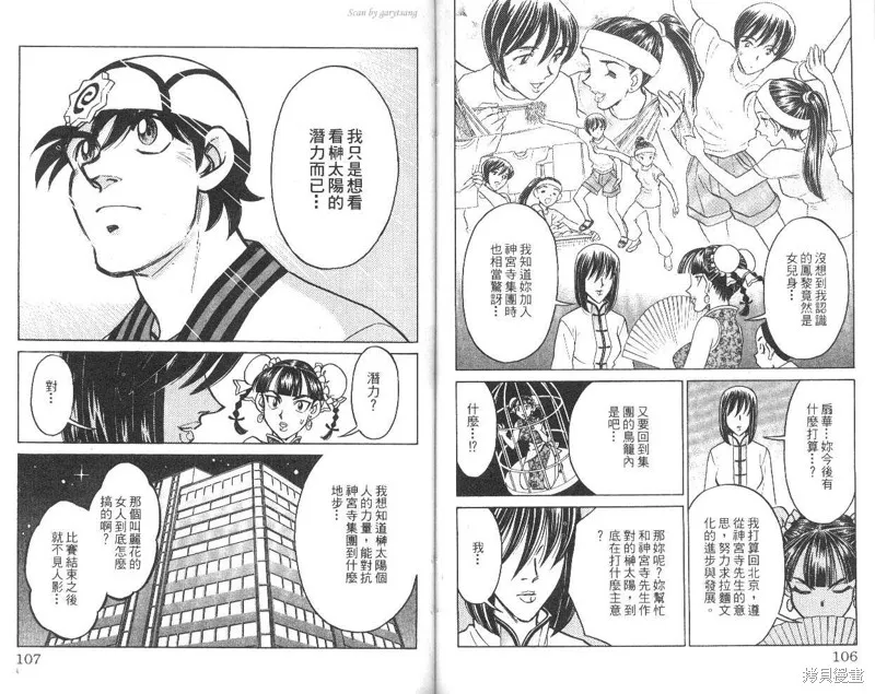 彩虹拉麵,vol_10,第54张