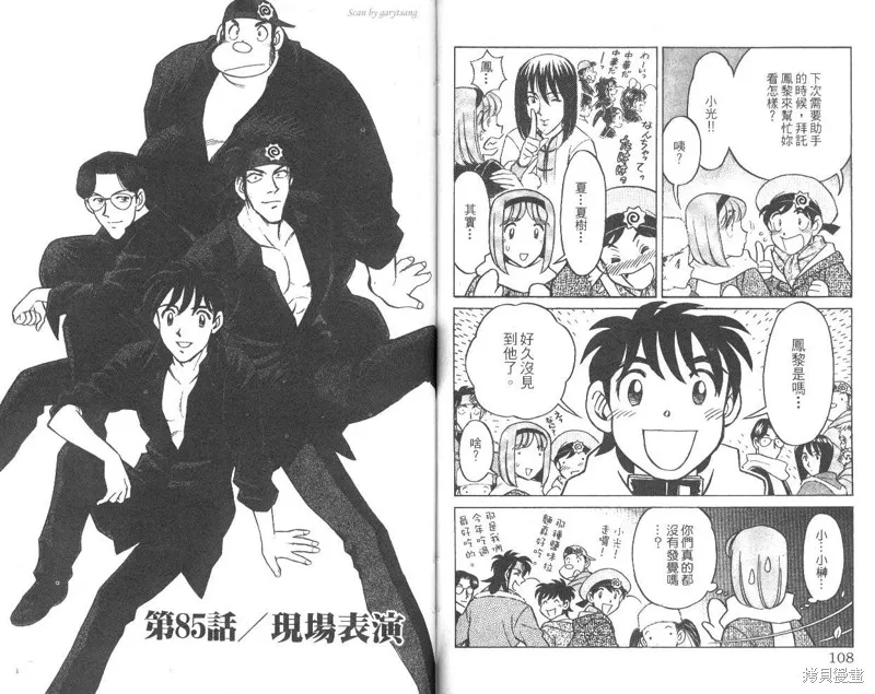彩虹拉麵,vol_10,第55张