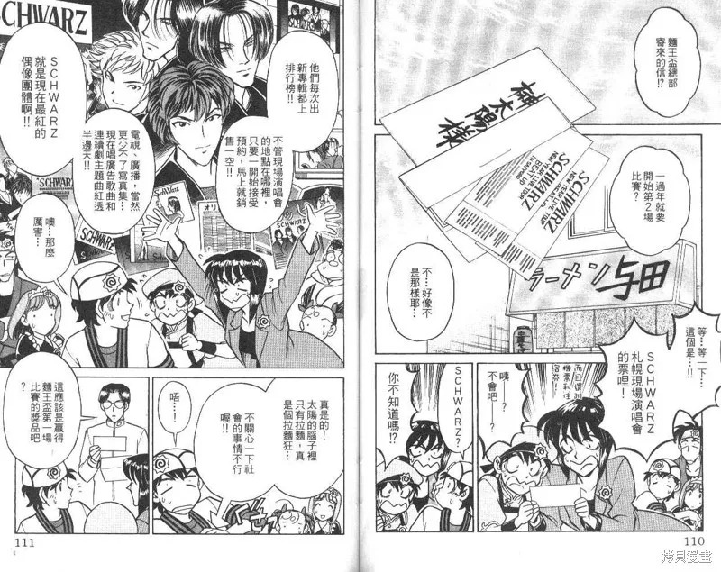 彩虹拉麵,vol_10,第56张