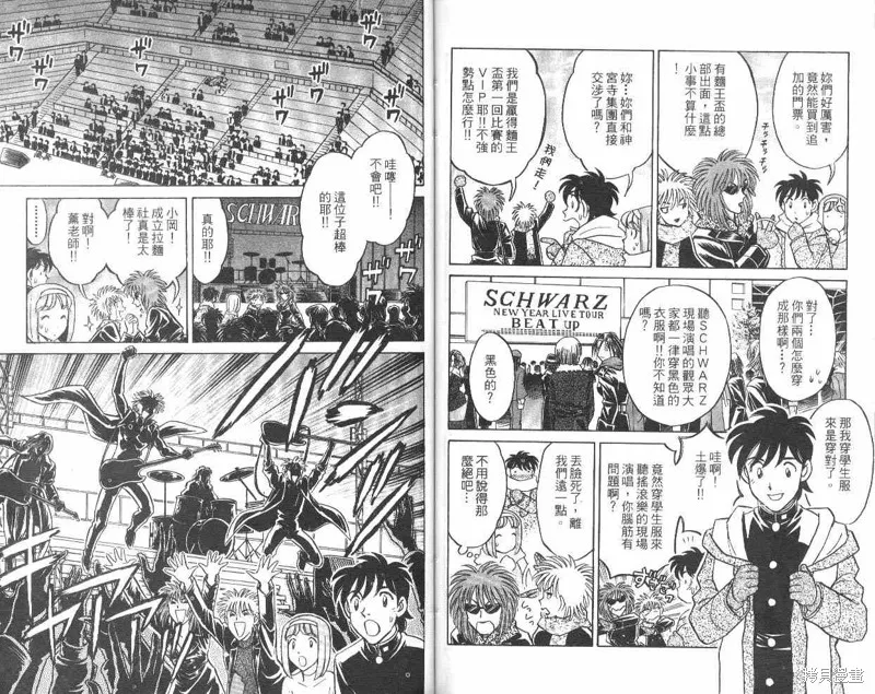 彩虹拉麵,vol_10,第58张