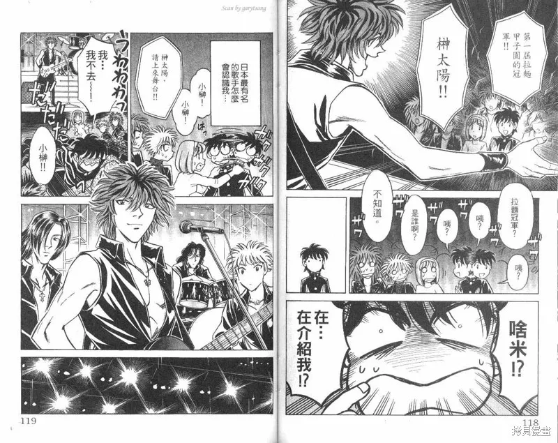 彩虹拉麵,vol_10,第60张