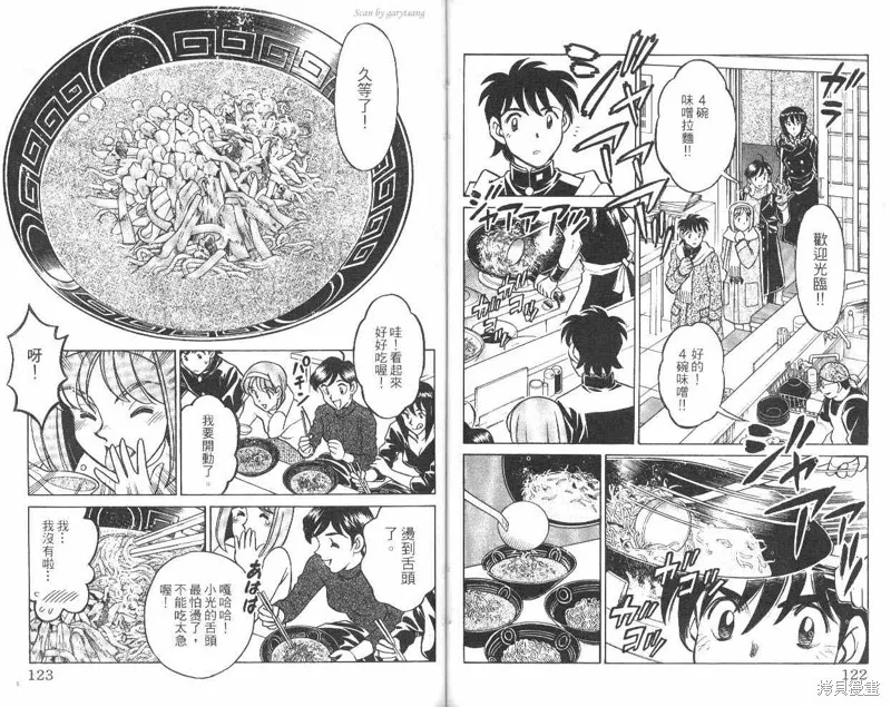彩虹拉麵,vol_10,第62张