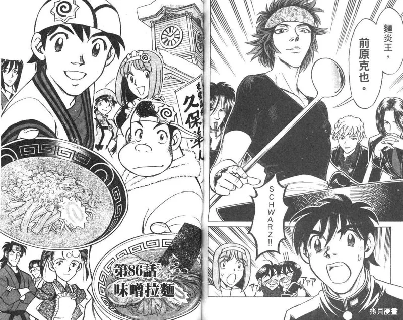 彩虹拉麵,vol_10,第65张