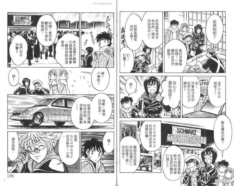 彩虹拉麵,vol_10,第68张