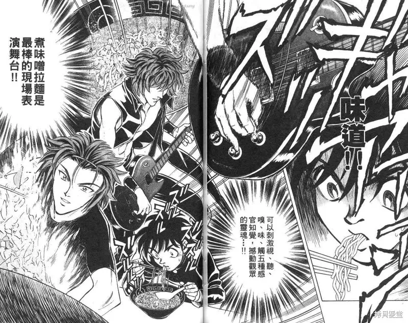 彩虹拉麵,vol_10,第72张