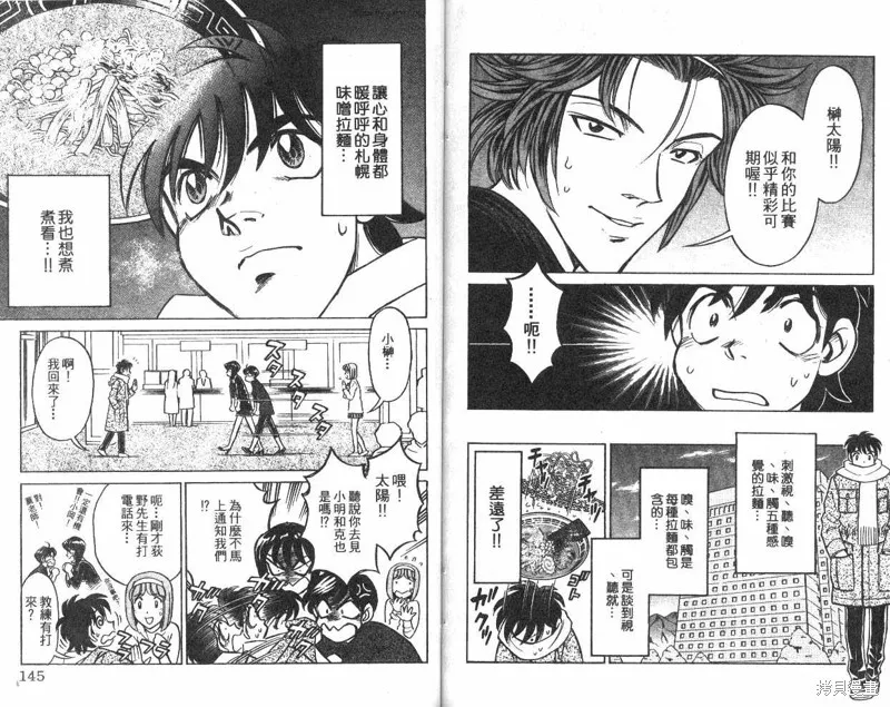 彩虹拉麵,vol_10,第73张
