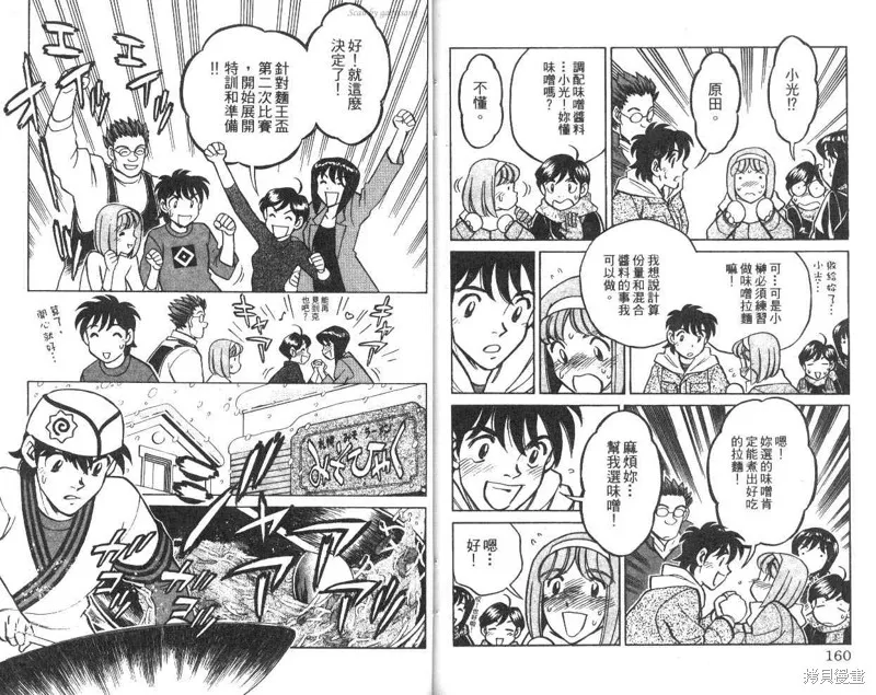 彩虹拉麵,vol_10,第81张