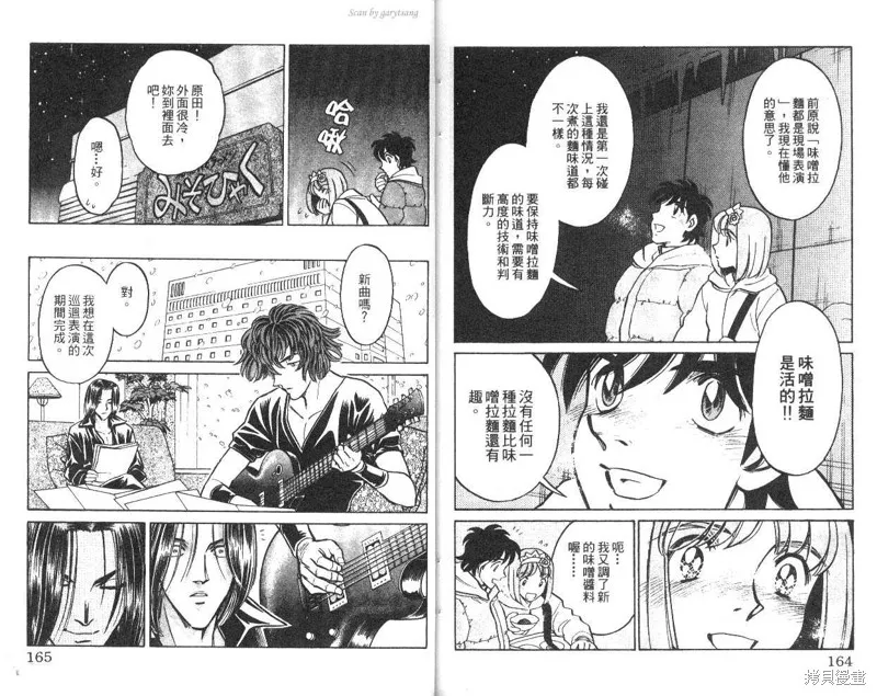 彩虹拉麵,vol_10,第83张