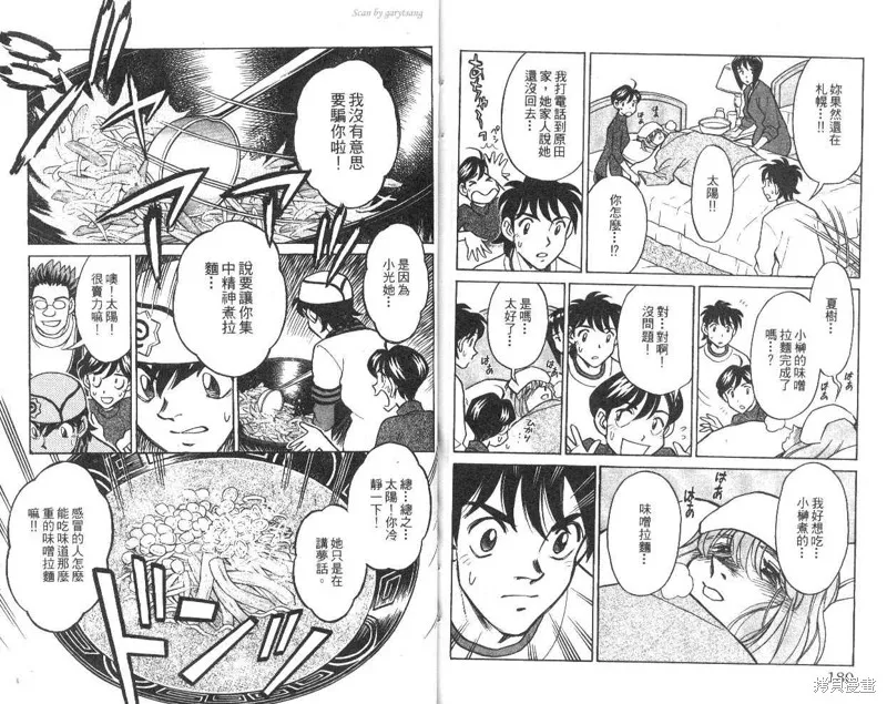 彩虹拉麵,vol_10,第91张