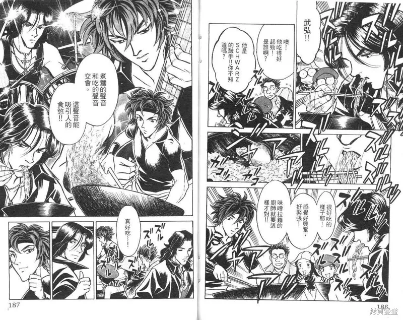 彩虹拉麵,vol_10,第94张