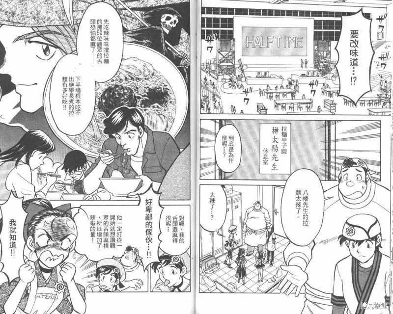 彩虹拉麵,vol_07,第15张