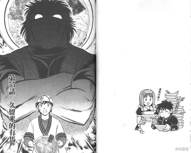 彩虹拉麵,vol_07,第24张
