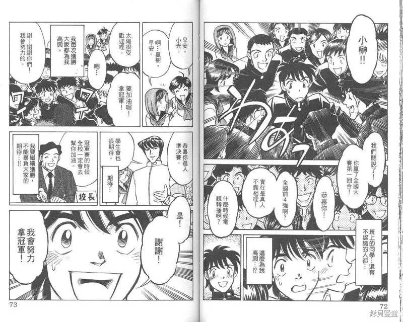 彩虹拉麵,vol_07,第37张