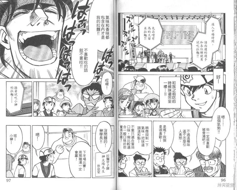 彩虹拉麵,vol_07,第49张