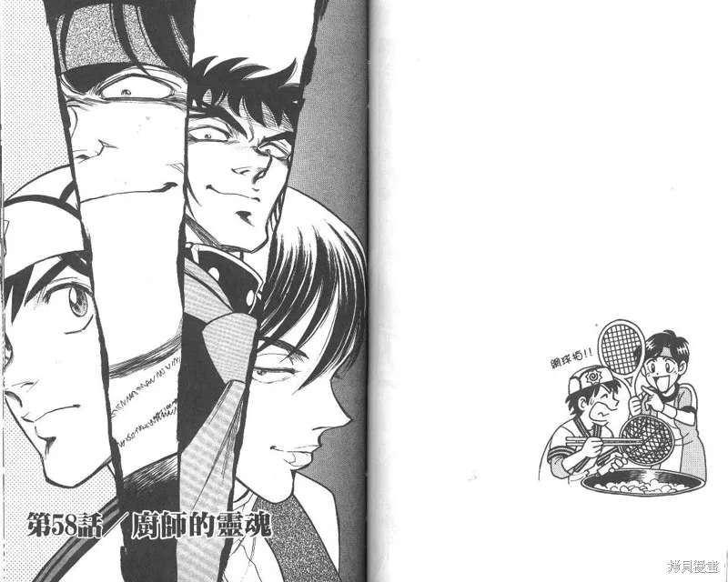 彩虹拉麵,vol_07,第54张