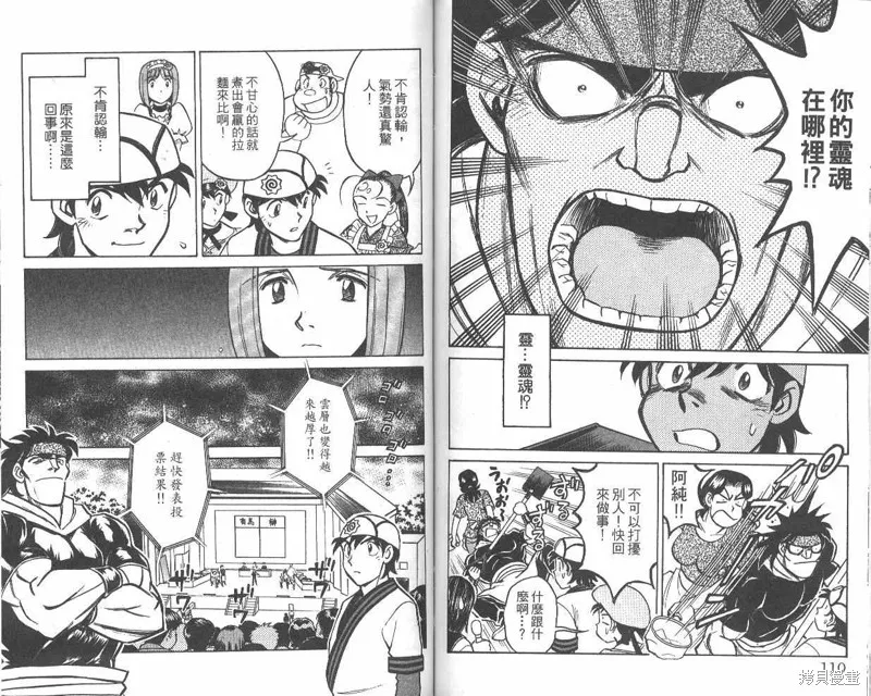彩虹拉麵,vol_07,第56张