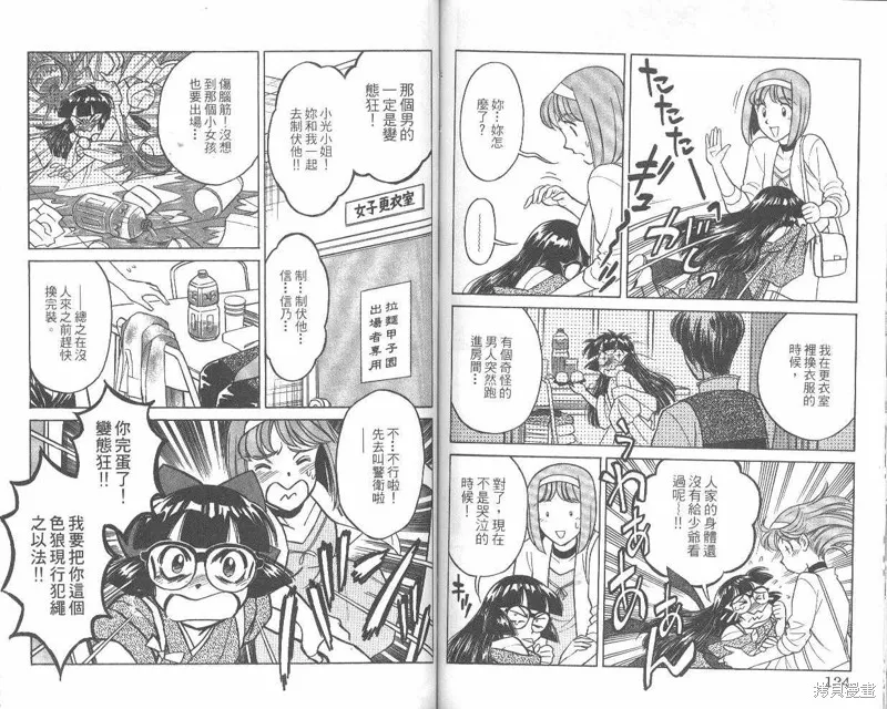 彩虹拉麵,vol_07,第63张