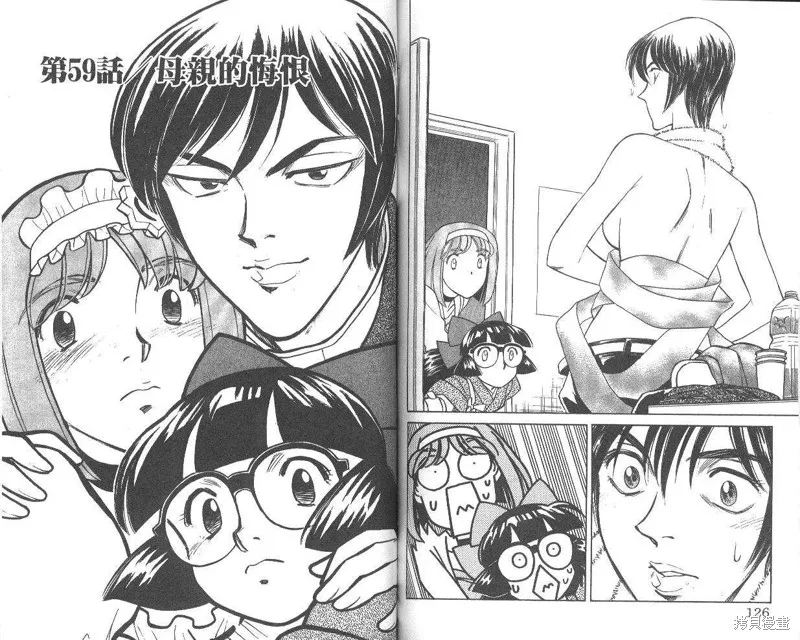 彩虹拉麵,vol_07,第64张