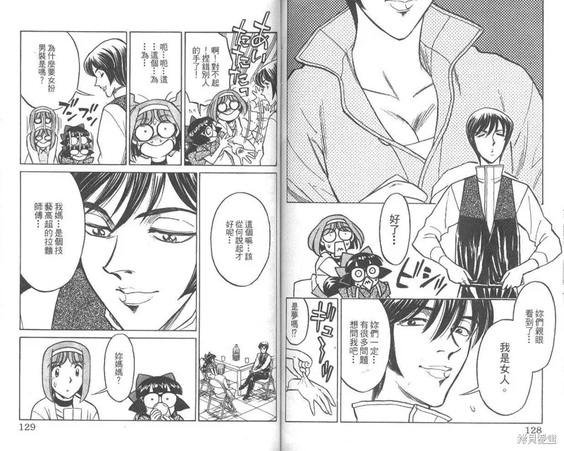 彩虹拉麵,vol_07,第65张