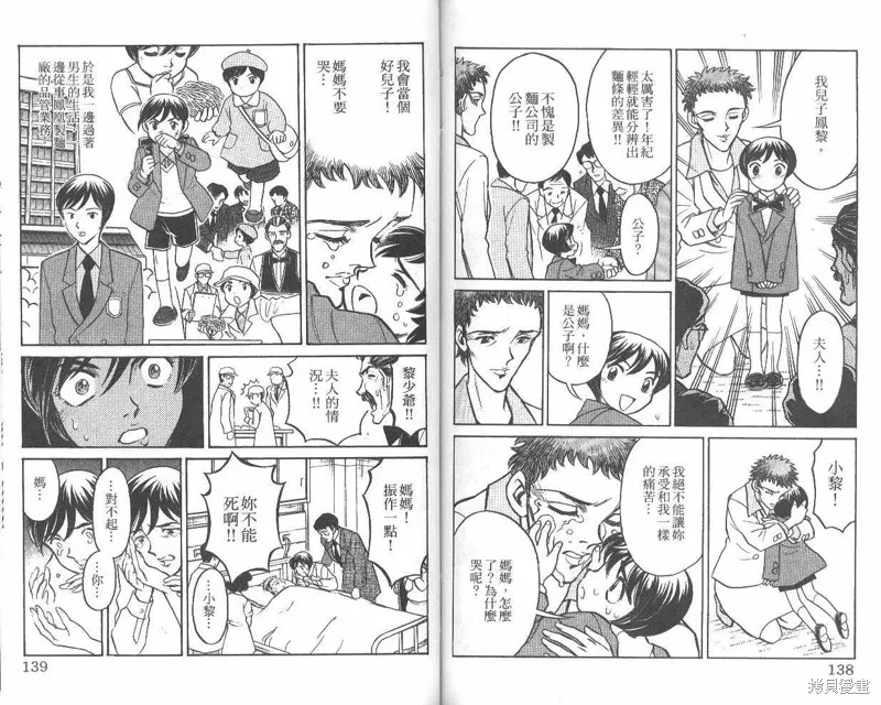 彩虹拉麵,vol_07,第70张