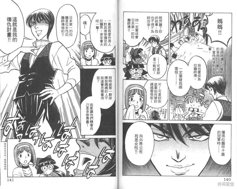彩虹拉麵,vol_07,第71张