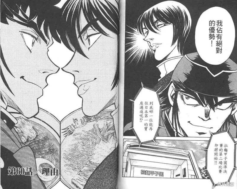 彩虹拉麵,vol_07,第75张
