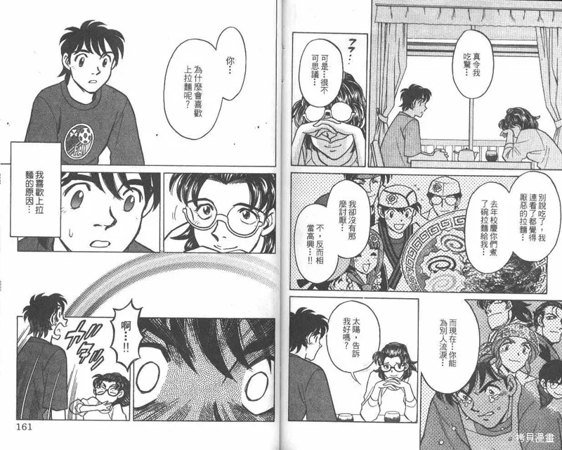 彩虹拉麵,vol_07,第81张