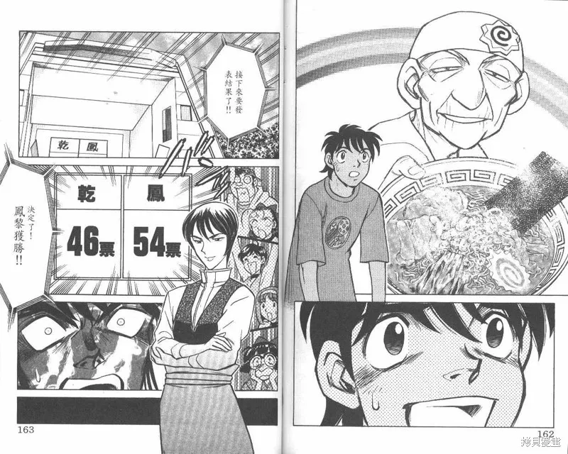 彩虹拉麵,vol_07,第82张