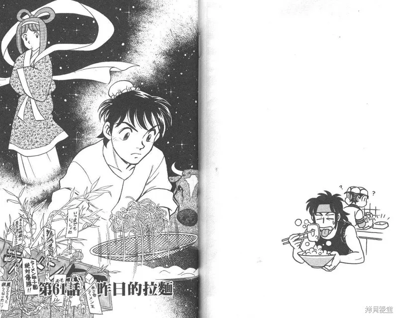 彩虹拉麵,vol_07,第85张