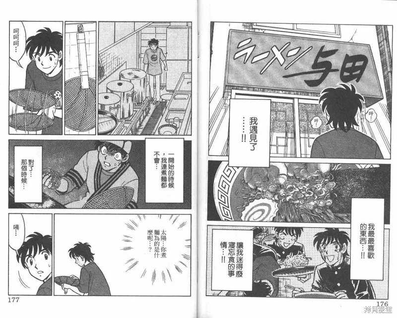 彩虹拉麵,vol_07,第89张