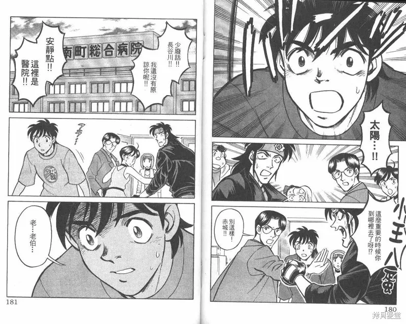 彩虹拉麵,vol_07,第91张