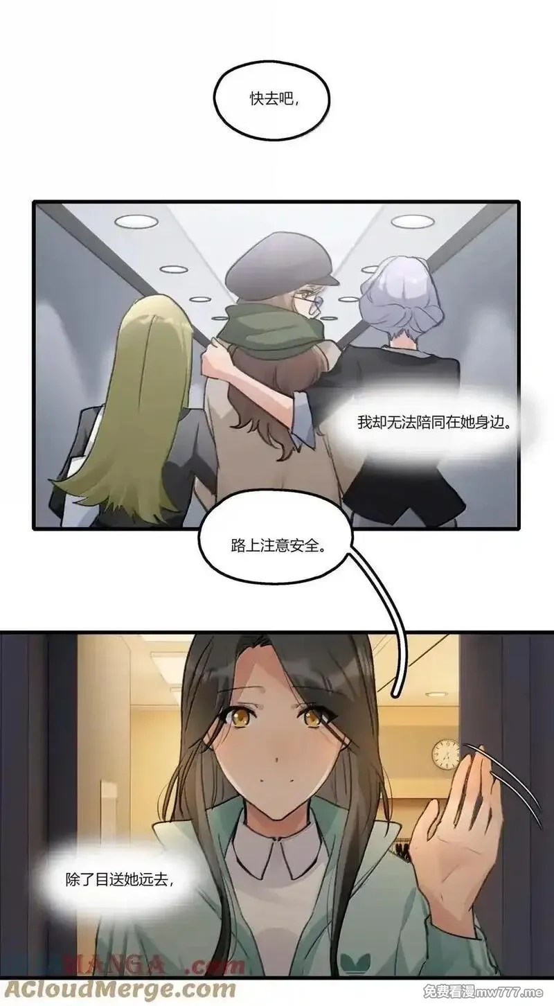 余情可待,131 难道…她也……,第11张