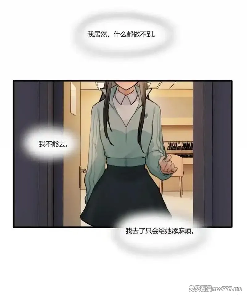余情可待,131 难道…她也……,第12张