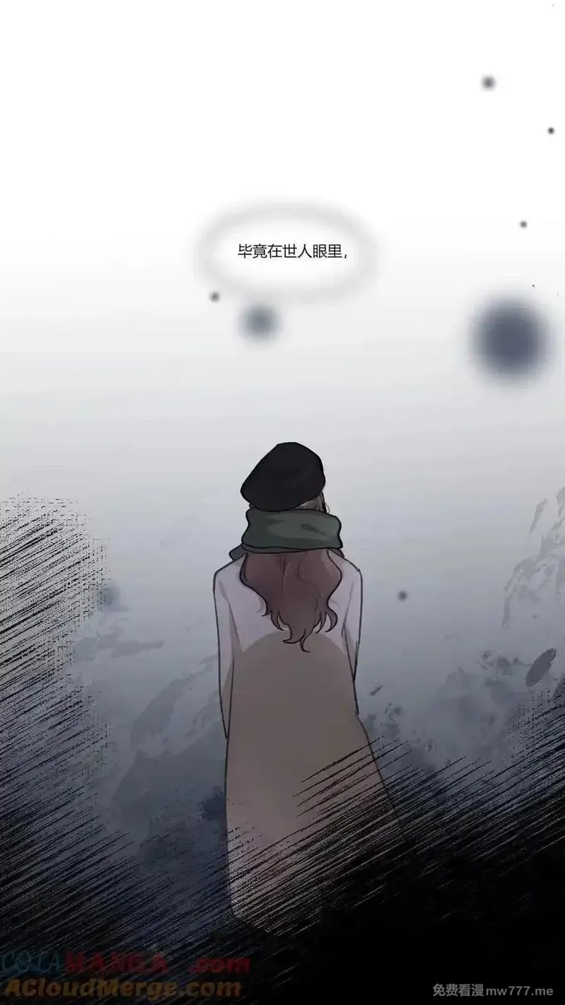 余情可待,131 难道…她也……,第13张
