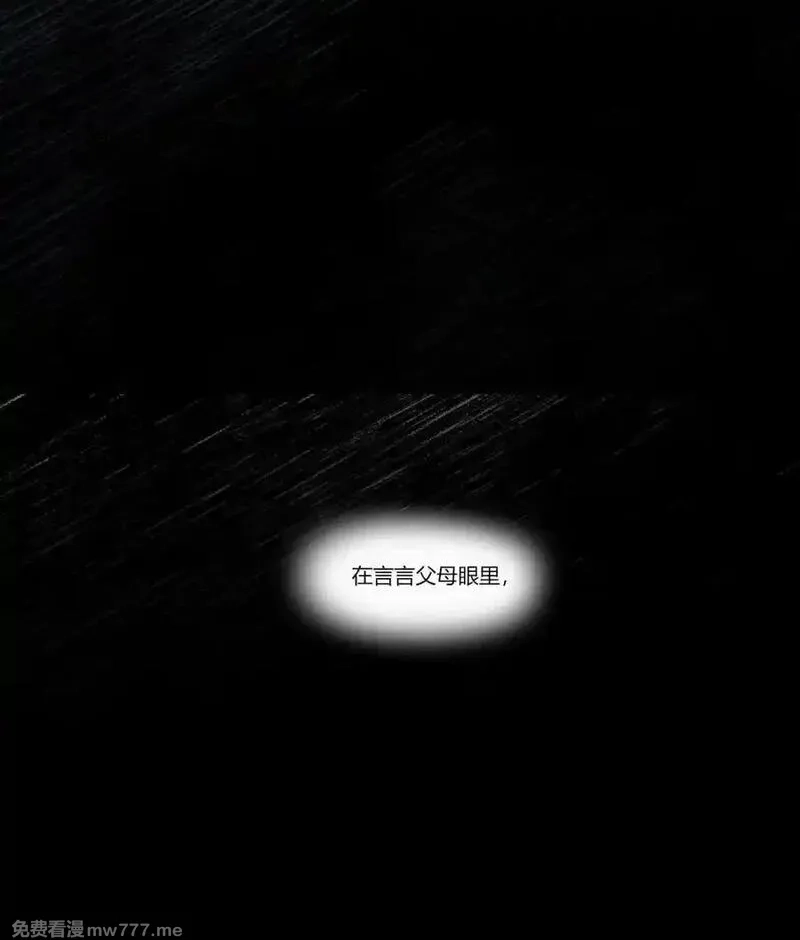 余情可待,131 难道…她也……,第14张