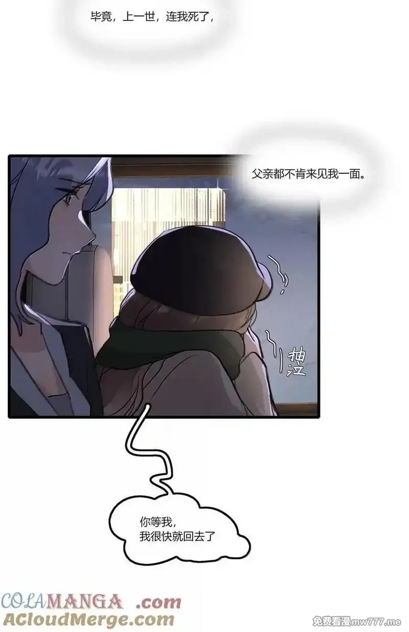 余情可待,131 难道…她也……,第21张