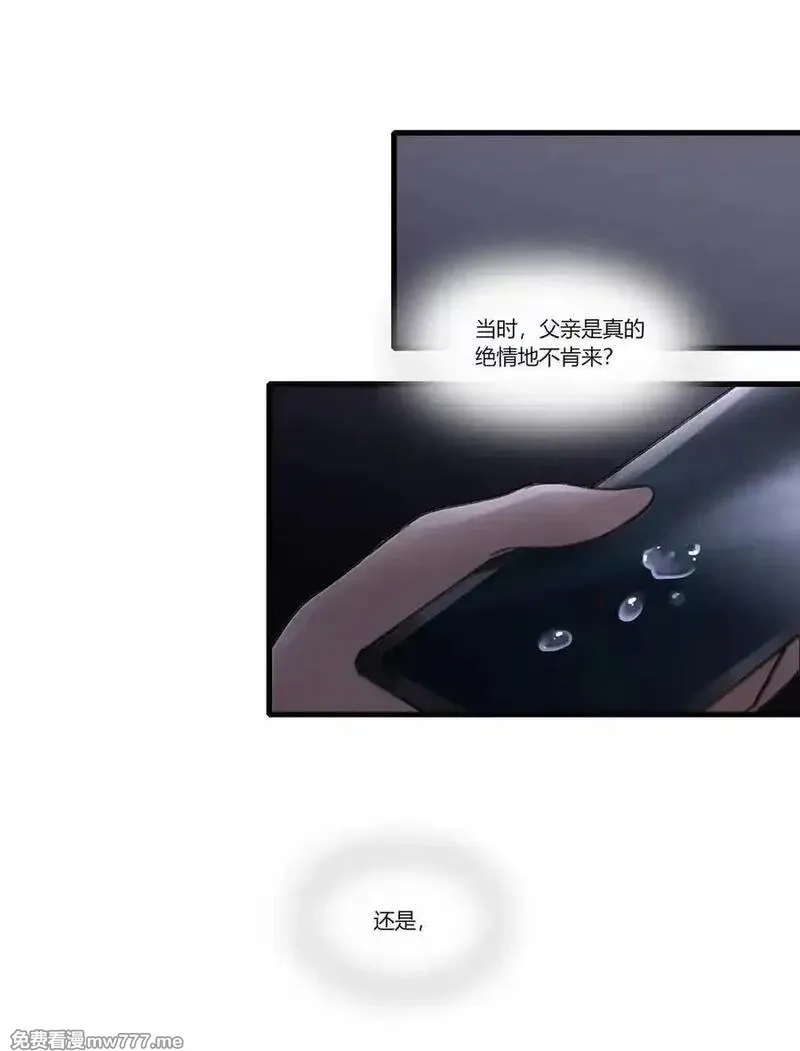 余情可待,131 难道…她也……,第22张