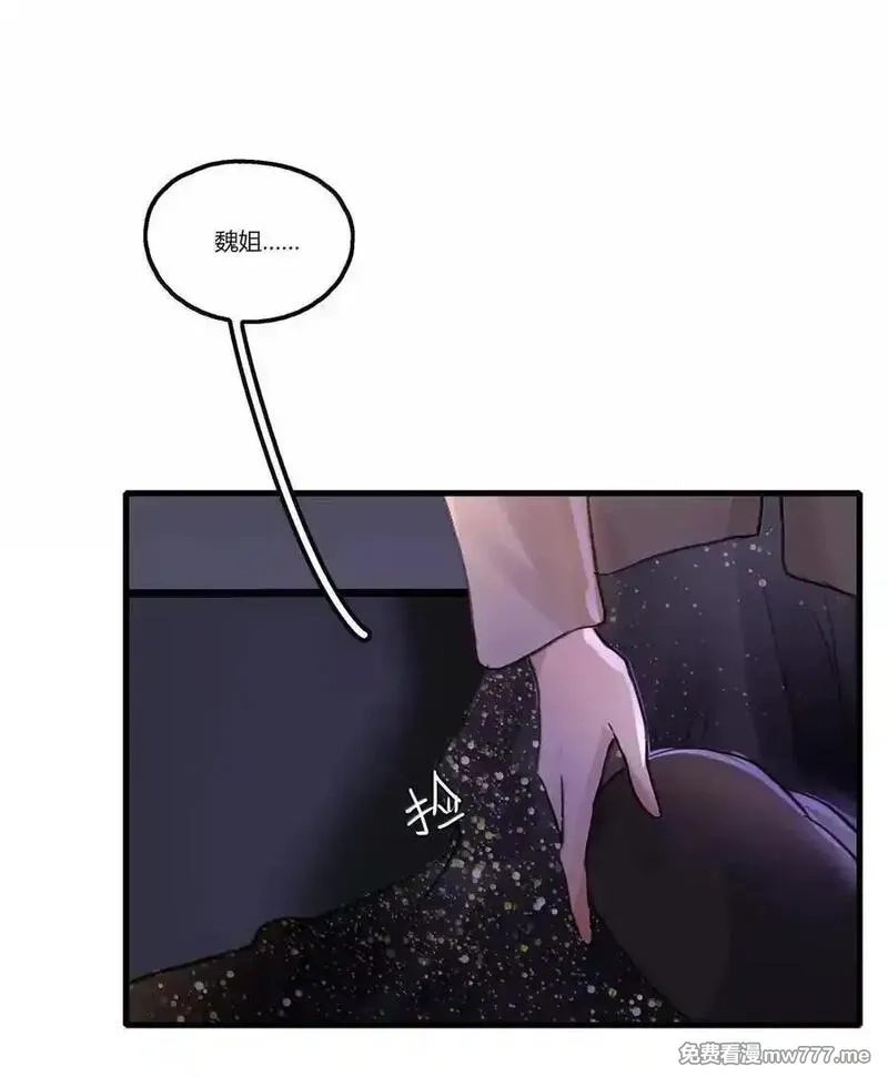 余情可待,131 难道…她也……,第26张