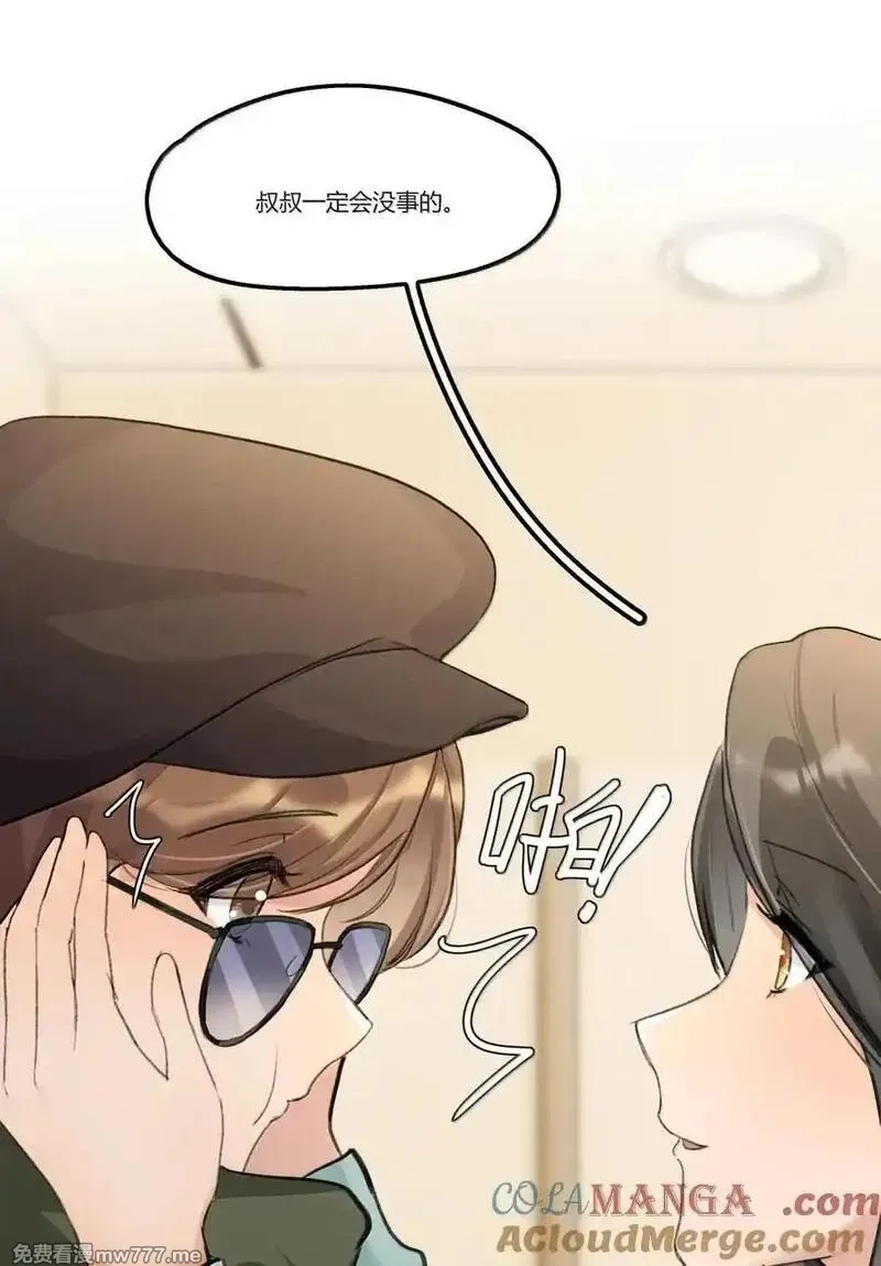 余情可待,131 难道…她也……,第9张