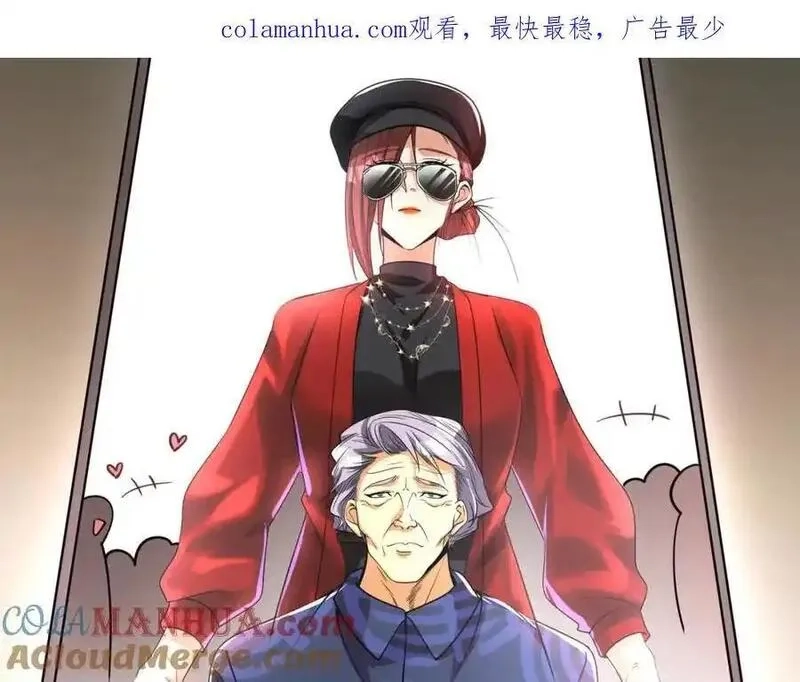 我的白富美老婆,14 千年灵芝,第1张