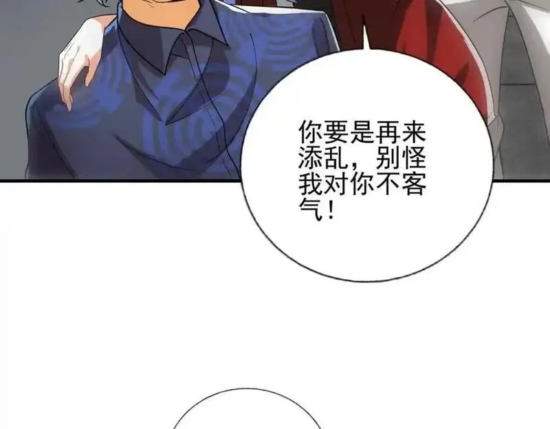 我的白富美老婆,14 千年灵芝,第102张