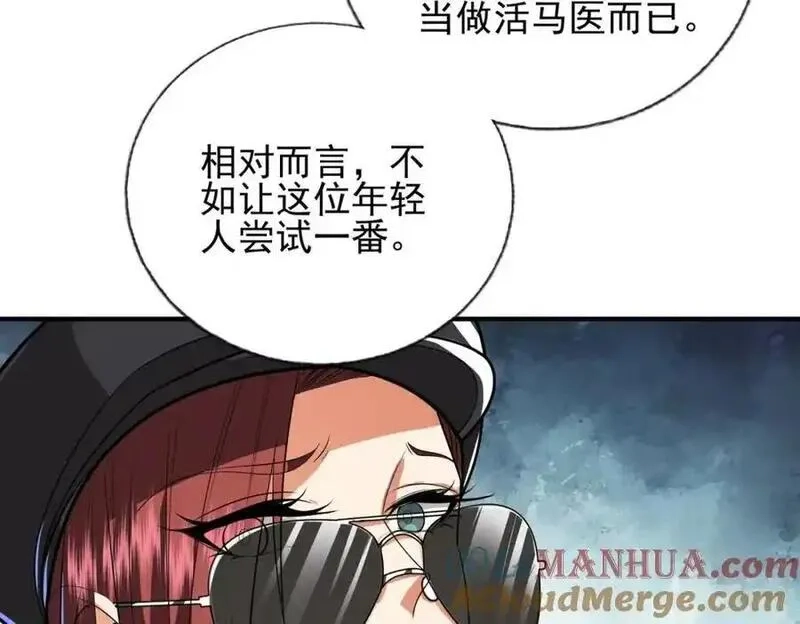 我的白富美老婆,14 千年灵芝,第113张
