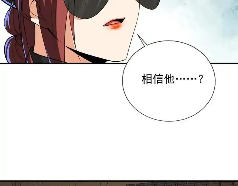 我的白富美老婆,14 千年灵芝,第114张