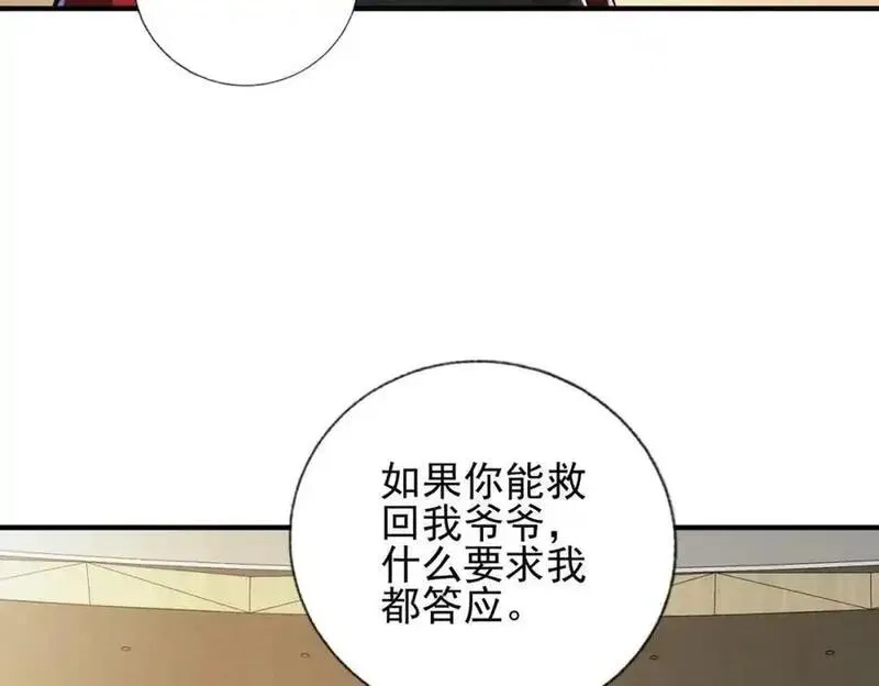 我的白富美老婆,14 千年灵芝,第116张