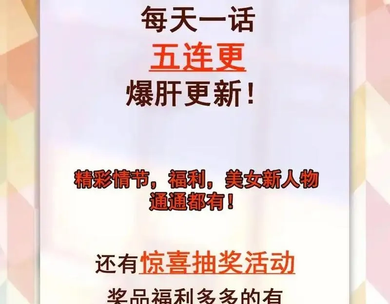 我的白富美老婆,14 千年灵芝,第122张