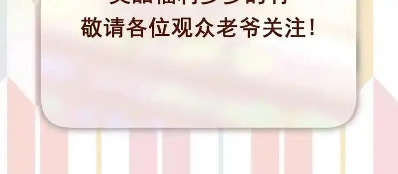 我的白富美老婆,14 千年灵芝,第123张