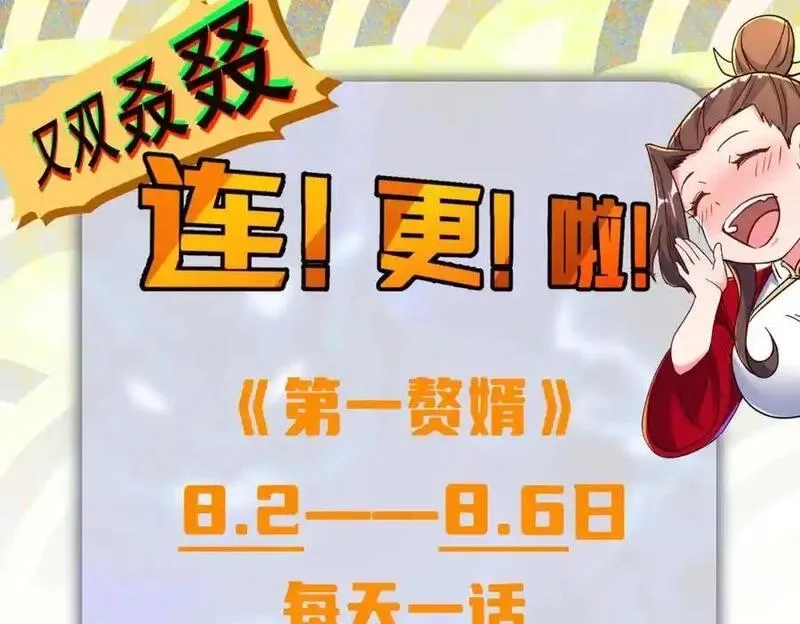 我的白富美老婆,14 千年灵芝,第124张