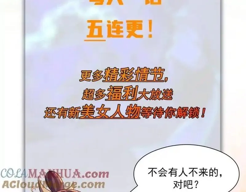 我的白富美老婆,14 千年灵芝,第125张